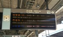 今日は東京