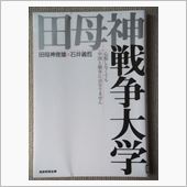 専門家の見解は、なるほど！