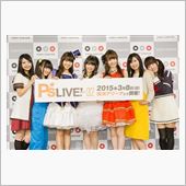 「P&#39;sLIVE!02」開催 ...