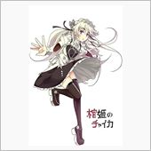 今期アニメで視聴するアニメは ...