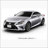 「RC」シリーズのシルバーは ...