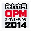 2014オプミ in 山中湖