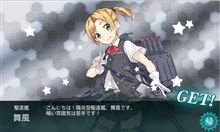 提督は踊る