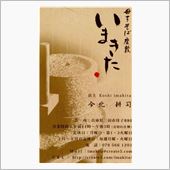 蕎麦