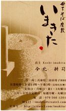 蕎麦