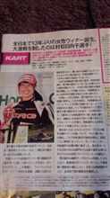 13年ぶりの女性ウィナーだってヾ(≧∇≦)