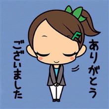 ６年間、ありがとうございました