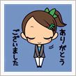 ６年間、ありがとうございました