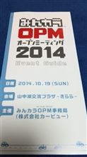 みんからオープンミーティング2014見てきました