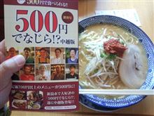 500円で