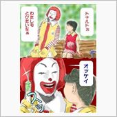 今日は休みだったので…