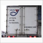 バナナの皮…