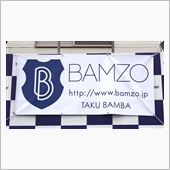 BAMZOタカスサーキット走 ...
