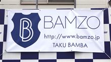 BAMZOタカスサーキット走行会＆レッスン、行ってきました！