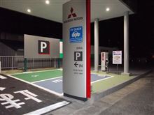 EV急速充電スポット 西日本三菱自動車販売 笠岡店 岡山県