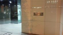 上野の太洋モータースはやっぱり無くなっていた