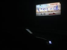 いやしを一つ