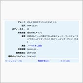 パーツレビューが＾＾