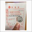 入金完了〜。