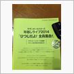 年末になると、、SAS