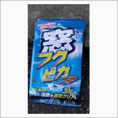 窓フクピカ使ってみました。