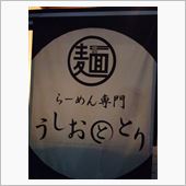 第６回(？)突発メンラーオフ