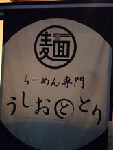 第６回(？)突発メンラーオフ