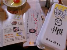 たかはしたまご