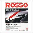 カー雑誌　　ROSSO　　　半年間の定期購読中!!