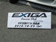 ＥＯＣ淡路島玉葱オフ2014に参加してきました！