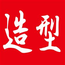 オシメを作ろう！（２）・・・ 