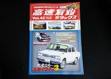 こうそく・・・