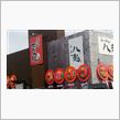 ラーメン　オフ　新潟西区　麺や　吉風