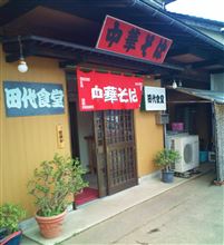 休日