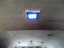 ＬＥＤ後部ルームランプ更新　