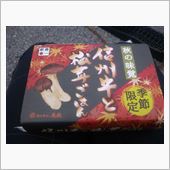 20141026_甲信ジムカ ...