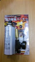 11月２日のＢＢＱは準備万端です！（笑）