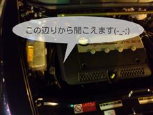異音(-_-;)