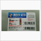 こないだのLAWSON