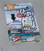 クルマ変わればヒトも変わる？ｗ