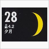 月暦　１０月２８日（火）