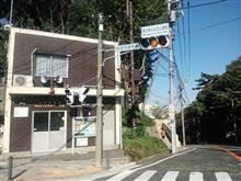 横浜 山手 港の見える丘地区…