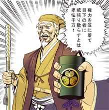 嗚呼、小市民…