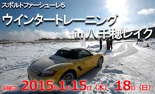 今期は、走れるか？？