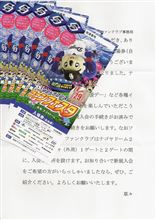 券のないやつぁ俺んとこへこい! 券のないやつぁ俺んとこへこい!