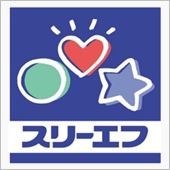 四国には星より明るい看板がな ...