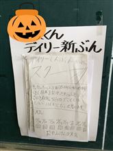 デイリー新聞