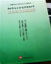 5年保証 1