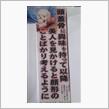 手術成功です