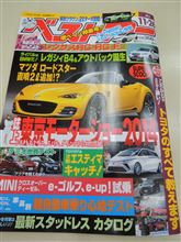 お友達が雑誌デビュー♪